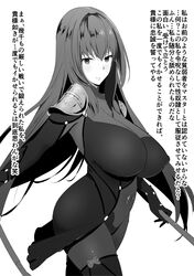 scathach (fate/grand order) from fate/grand order