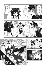 hakurei reimu from touhou by nishimura eri
