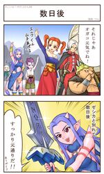 elf (dq10) from dragon quest