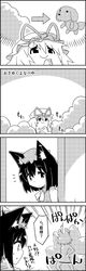 chen from touhou by tani takeshi