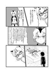 margay (kemono friends) from kemono friends