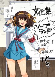 suzumiya haruhi from suzumiya haruhi no yuuutsu by haruhisky