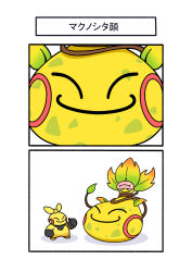makuhita from pokemon by fukidashi cotton