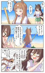el condor pasa (umamusume) from umamusume by toushirou (sugarwhite1046)