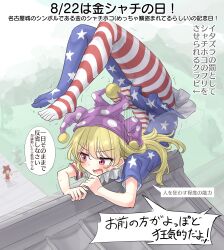 clownpiece from touhou by youyume-kun