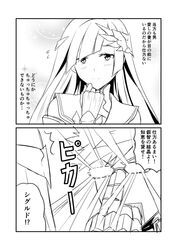 brynhildr (fate) from fate/grand order by ha akabouzu