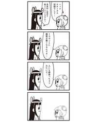 pipimi from poptepipic by bkub