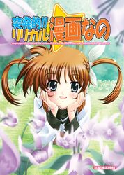 takamachi nanoha from mahou shoujo lyrical nanoha by tehen