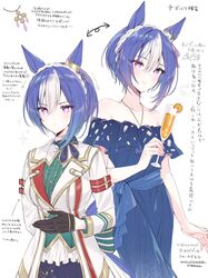 cesario (umamusume) from umamusume by tetora (oudonoishiize)