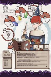 penny (pokemon) from pokemon