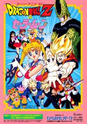 aino minako from bikkuriman