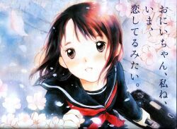 kohinata nanoka from koi kaze