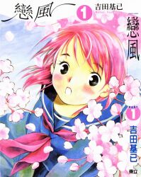 kohinata nanoka from koi kaze