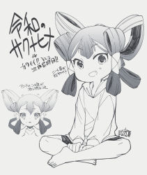 sakuna-hime from tensui no sakuna-hime