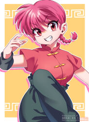 ranma-chan from ranma 1/2