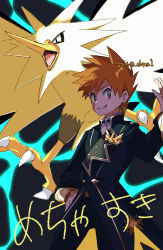 blue oak from pokemon