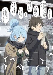 aqua (konosuba) from kono subarashii sekai ni shukufuku wo!