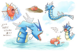 gyarados from pokemon
