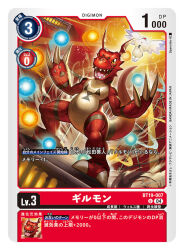 culumon from digimon by spareribs