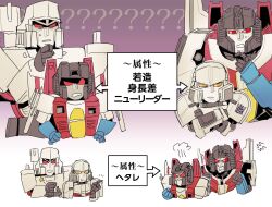 megatron from transformers by mozu suka