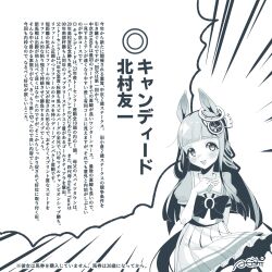 chrono genesis (umamusume) from umamusume by a4 (a4 eishi)