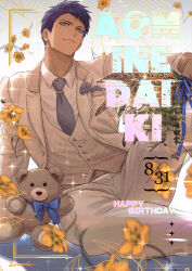 aomine daiki from kuroko no basuke by zawar379