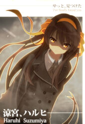 suzumiya haruhi from suzumiya haruhi no shoushitsu