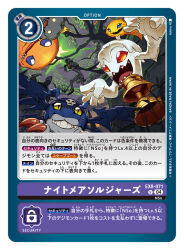 candmon from digimon