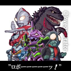 eva 01 from godzilla (series) by kin-san (sasuraiga)