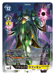 cherubimon from digimon