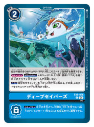 gomamon from digimon