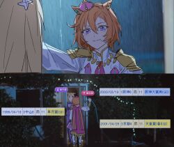 narita top road (umamusume) from umamusume