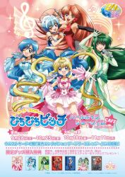 houshou hanon from mermaid melody pichi pichi pitch