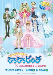 doumoto kaito from mermaid melody pichi pichi pitch