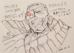 baal (grandia) from grandia by kurita shin'ichi
