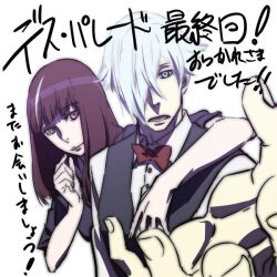 decim (death parade) from death parade by kurita shin'ichi