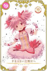 kaname madoka from magia record: mahou shoujo madoka magica gaiden by aoki ume