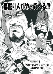 alberto del rio from comiket 83
