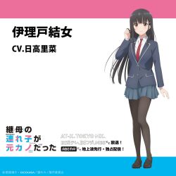 hidaka rina fan art