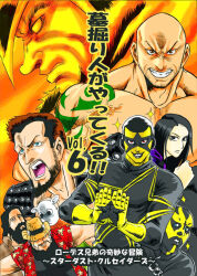 cody rhodes from comiket 86