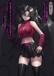 tohsaka rin from fate/stay night