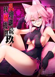 koyanskaya from fate/grand order by kurikara