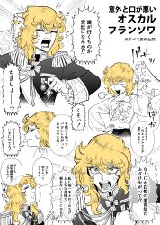 oscar francois de jarjayes from versailles no bara by mugicha (zoro1132)