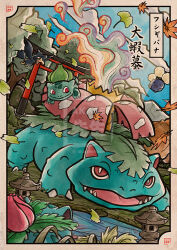 bulbasaur from pokemon