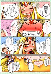 ibaraki douji (fate/grand order) from fate/grand order