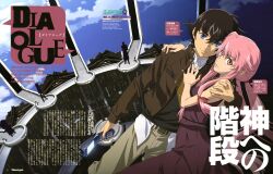 amano yukiteru from mirai nikki by ueda youichi