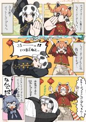giant panda (kemono friends) from kemono friends by kanmoku-san