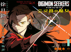 digimon fan art