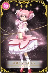 kaname madoka from magia record: mahou shoujo madoka magica gaiden by taniguchi jun'ichirou