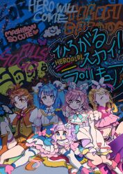 cure butterfly from hirogaru sky! precure by sekiguchi (mitemite mitene)